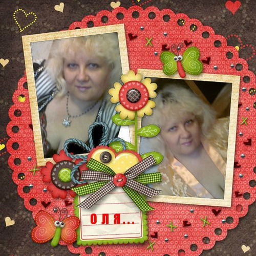 * Копылова * Оля *