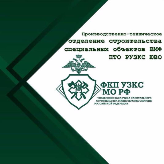 Отделение Ссо Вмф Пто Рузкс Юво