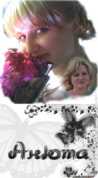 Анна Ентальцева