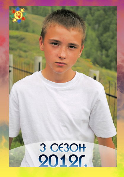 Сергей Галинин