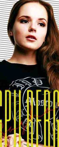 Катя Шургина