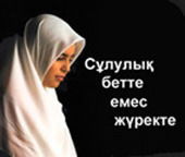 Назик Мурзаканова