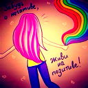 Лиза Свистунова