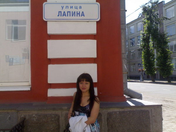 Юлия Лапина