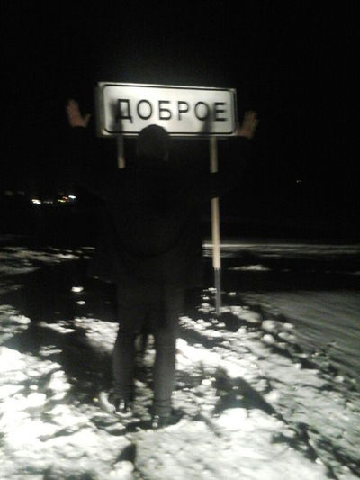 Дениска Руднев