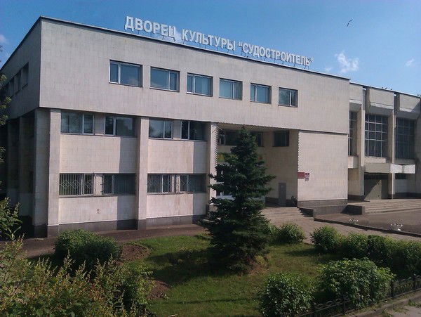 Мау Дк Судостроитель