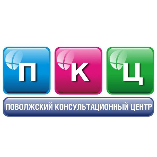 Поволжский Консультационный Центр