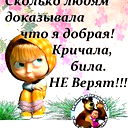 Славка Лобода