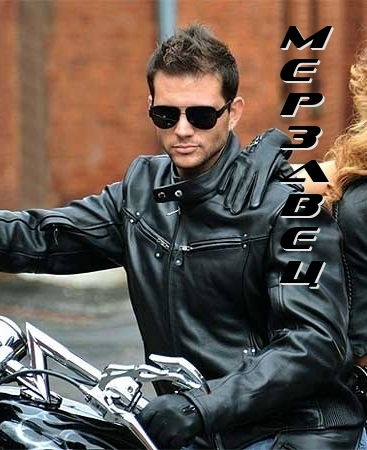 Мерзавец *******