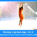 Светлана .......