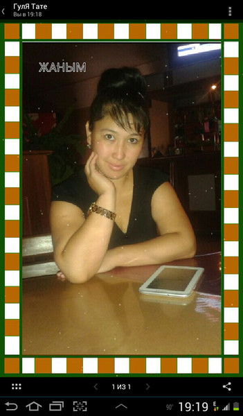 Айдана Маратовна