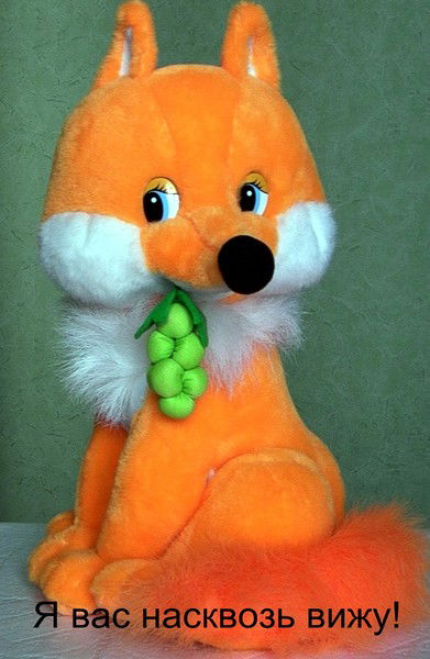 Нехитрая Лиса