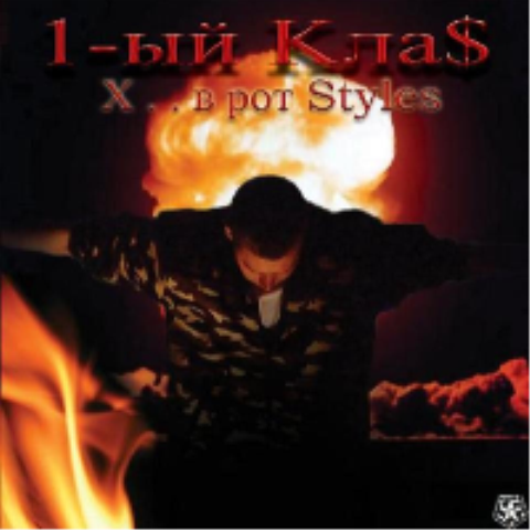 Вова Левицкий