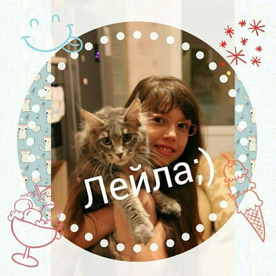 Лейла Идиатуллина