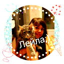 Лейла Идиатуллина