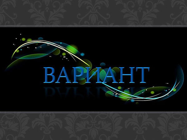 Мягкая Мебель Вариант