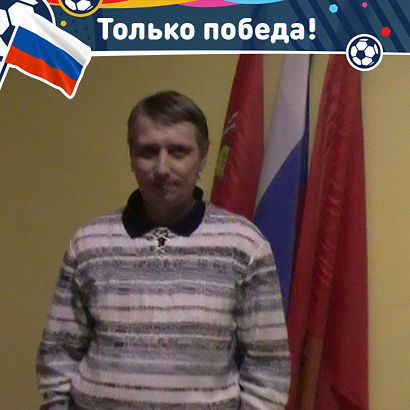 Михаил Викторович