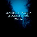 Лисёна)))