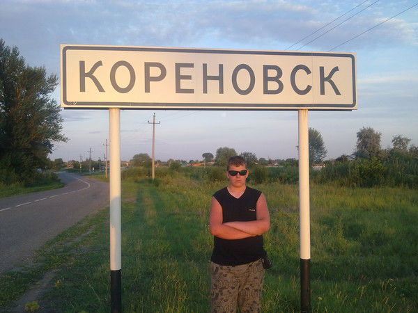 Стас Тищенко