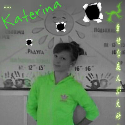 Еkaтeринa Грибaнoвa