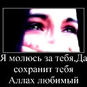 Альфия Алимханова