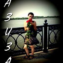 Азиза Хужамжарова