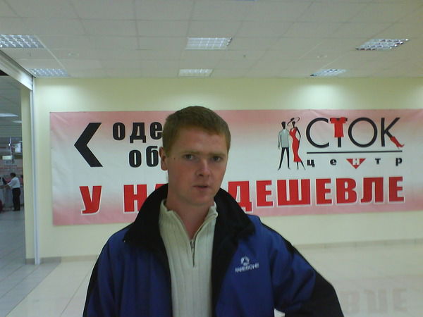 Сергей Лавов