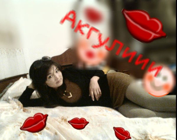 *милая* -Аk''гюл''kа