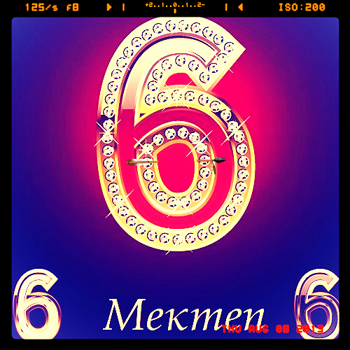 Динара Алпысбаева