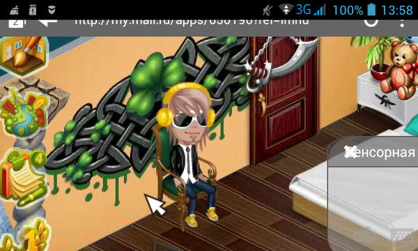 Некита Vip  Avataria