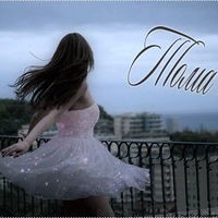 Тома Хамикоева