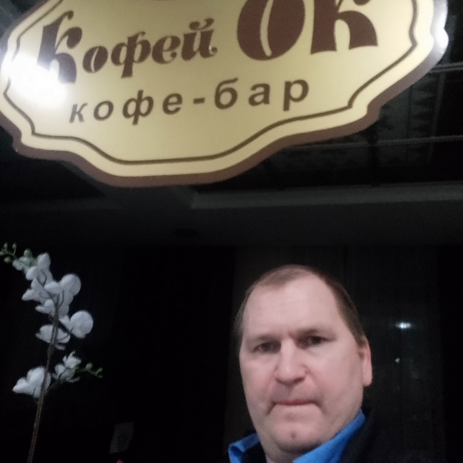 Олег Таранов