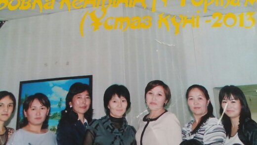 Айнур Алтынова