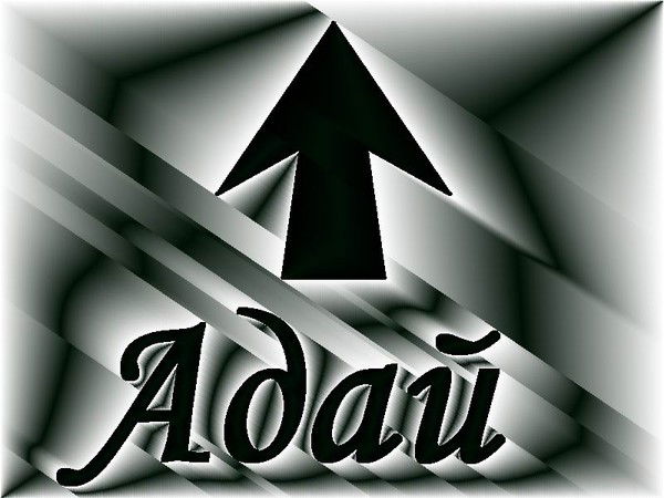 Айдын Нурлыбаев