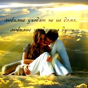 Леночка *****