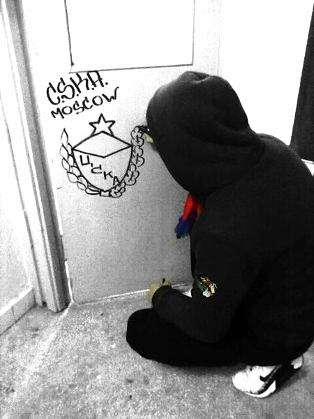 Ужас Кошмаров