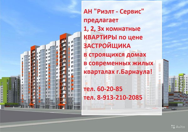 Ан Риэлт - Сервис