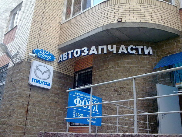 Магазин Варшавская