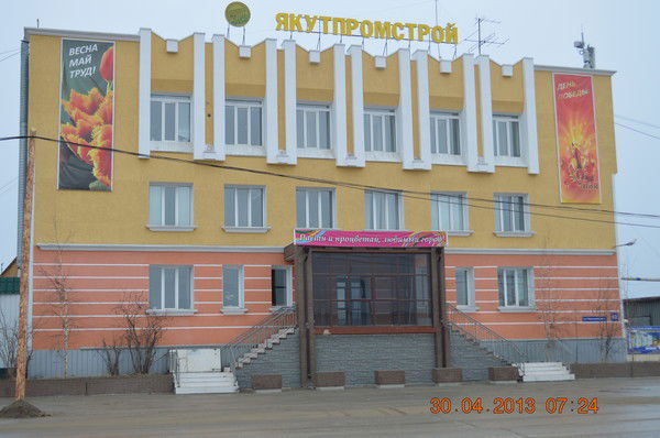 Зао Якутпромстрой