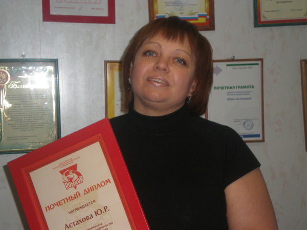 Юлия Астахова