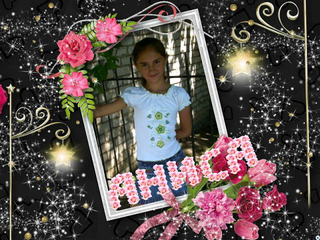 Аниса Горбачева