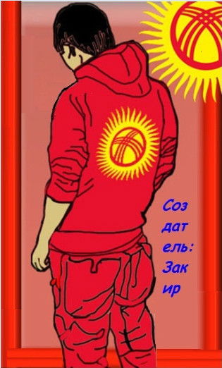 Закир Кочкоралиев