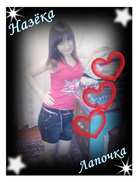 Друзей Уважаю*** ***Тебя Обожаю