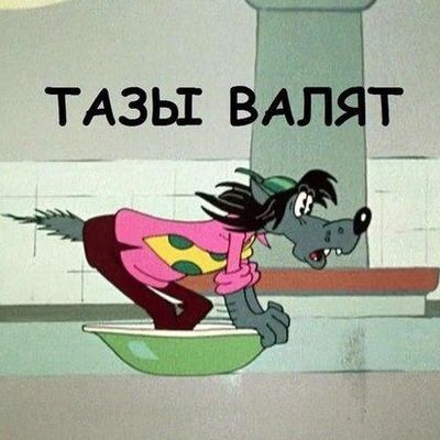 Витя Седин