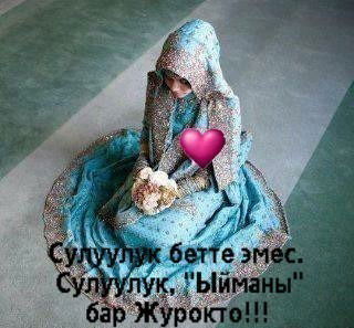 *.* Батырбекова