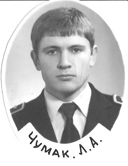 Леонид Чумак