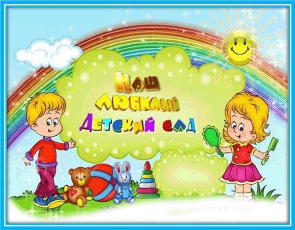 Ясли Сад № 14 Ясли Сад № 14