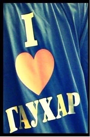 ***гауhaр Нургожаева***