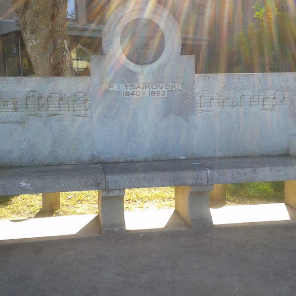 Серго Серго