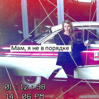 Диана Рукавец